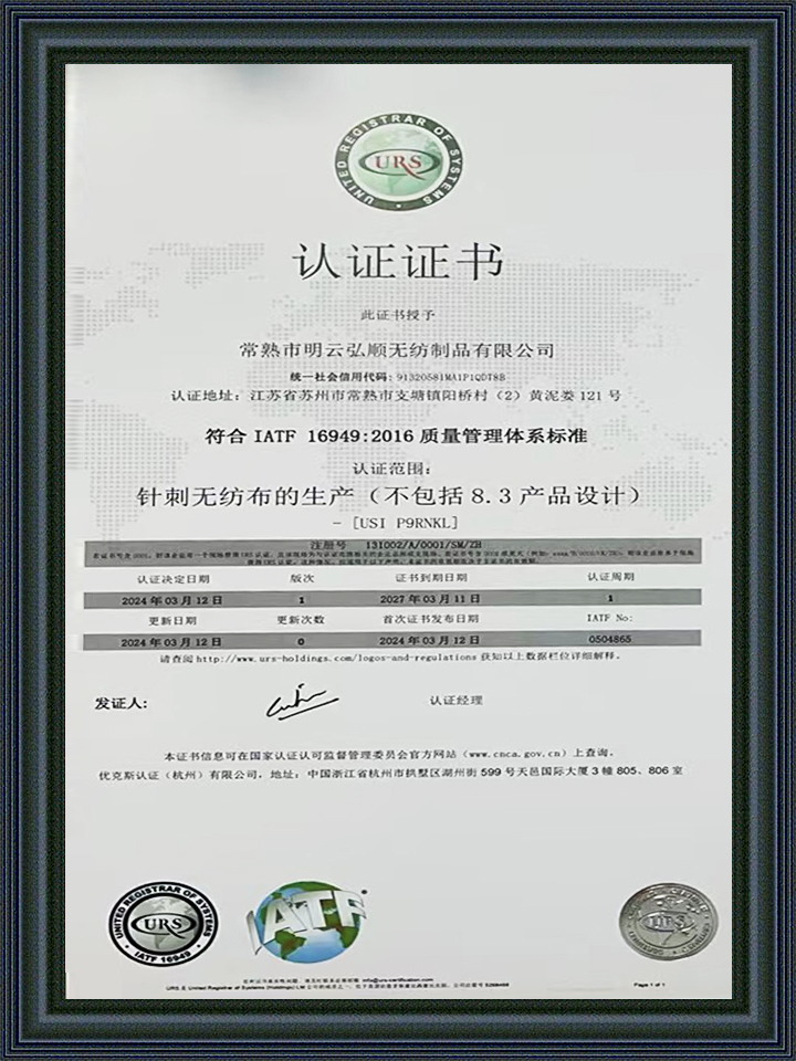 Changshu Mingyun Hongshun Non woven Products Co., Ltd.